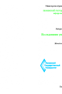 Исследование униполярных структур. Медведев С.П