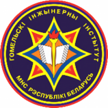 Логотип ГИИ МЧС РБ
