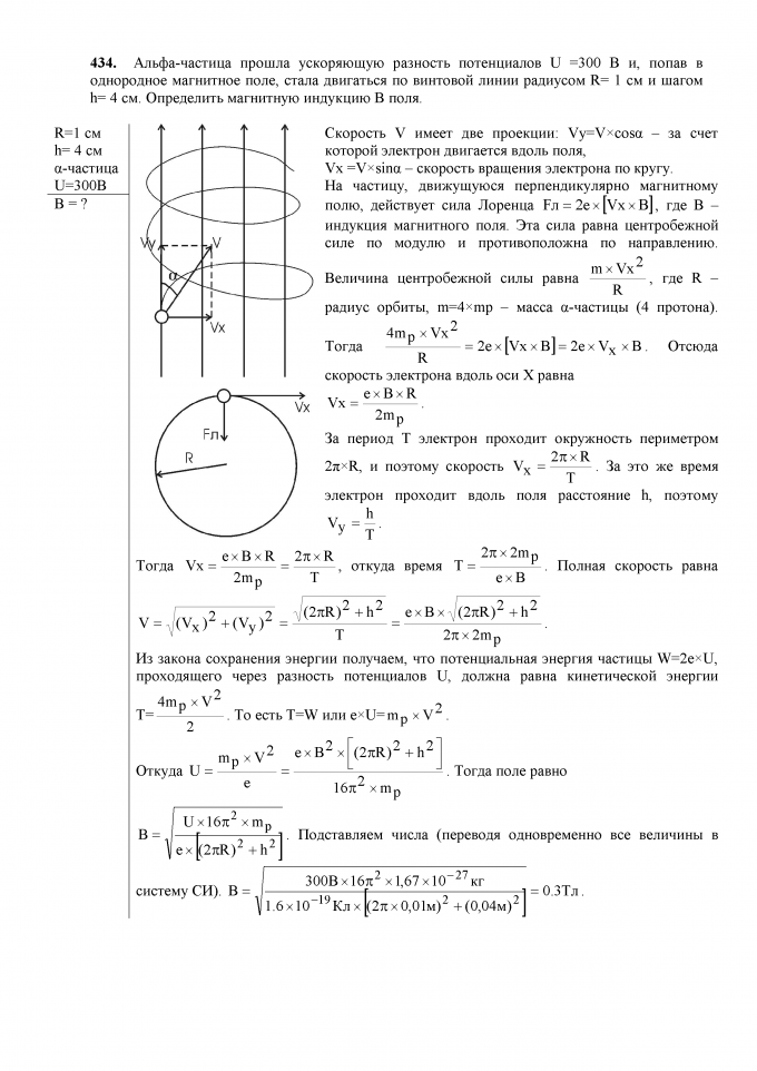 Чертов Задача - 434 Определить магнитную индукцию поля